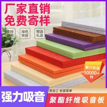 Acoustic board polyester fiberboard wall decoration acoustic board kindergarten ktv cinema flame retardant conference room special