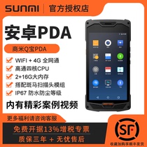 Sunmi business meter handheld terminal PDA mobile Android full screen data collector inventory machine warehouse warehouse entry and exit express industrial mobile phone two-dimensional code scanning bar gun L2 jujutan housekeeper S