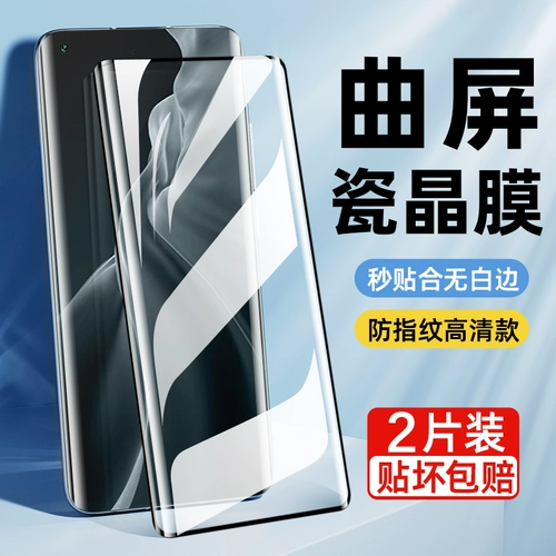 Xiaomi Mi 10s Temdered Film 11 Mobile Plant Film 12Pro Полноэкранный полный экран.