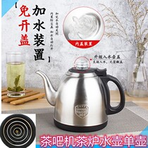 Fully automatic water and electricity kettle kung fu tea set tea tray accessories small five ring kettle household electric tea stove
