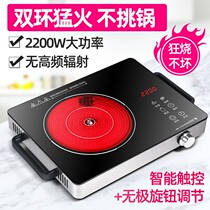 Electric pottery stove household fried induction cooker desktop electric stove new intelligent tea stove special small light wave furnace