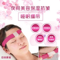 Japanese Night Moisturizing to remove Sichuan-shaped eyebrow pattern between eyebrows and wrinkle wrinkles anti-wrinkle sleep bandage