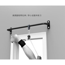 Door wall hanging horizontal bar fitness exercise lower waist inverted rope high kick ligament stretch tendon combination
