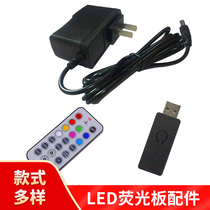 Led fluorescent board light-emitting blackboard power cord remote control converter battery box controller fluorescent board special accessories