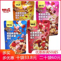 Ganyuan Chia seed cereal Fruit Strawberry cereal Yogurt Yellow peach Mango Meal replacement drink Breakfast full oats