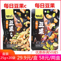 Gan Yuan-Daily comprehensive c25g G boxed cashew green beans black beans peanut raisin nuts Small package