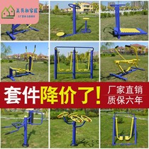 Outdoor Fitness Equipment New Countryside Community Fitness Path Outdoor Community Square Park Fitness Equipment Combination