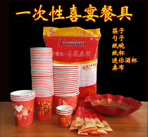 Wedding paper cup thickened disposable happy Word Cup Red Wedding paper bowl wedding wedding Cup wedding paper cup