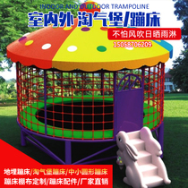 Childrens home trampoline indoor and outdoor medium large naughty fort buried trampoline roof cloth custom play equipment