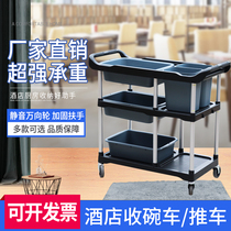 Dining car business luxury thickened three-layer collection and withdrawal dining car collection Bowl car with trash can multifunctional restaurant hotel cart