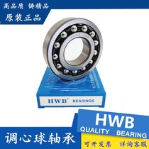 Self-aligning ball bearings 2214 2215 2216 2217 2218 2219 2220 imported K ATN M Copper