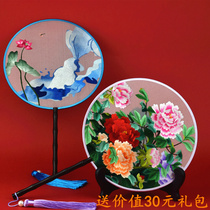  Su embroidery fan Hand-embroidered palace fan double-sided embroidery round fan Overseas gift Chinese style characteristics Suzhou group fan