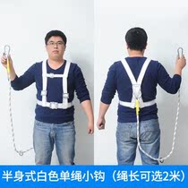 Safety rope belt adhesive hook aerial work artifact rope exterior wall cleaning rope sling safety belt outdoor construction safety belt