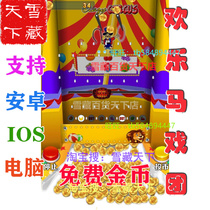 Happy Circus Clown 6th generation buy 1 get 1 PC stand-alone Android iso version Super Arcade Fruit Machine unlimited coins