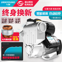 Self-priming pump household automatic 220V small tap water pipeline booster pump water suction booster pump