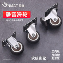 Furniture pulley steering roller rubber wheel crib wheel accessories trolley universal wheel silent 2 inch caster