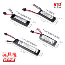STD lithium battery 7 4V11 1 volt childrens toy SM interface toy gun soft bullet gun Water egg Teddy X2