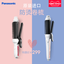Panasonic curling rod electric roll comb straightening plate clip wave head curling hair root fluffy artifact female anti-scald HT45