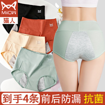 Cat man physiological underwear women menstrual period high waist leak-proof menstrual safety pants women cotton aunt sanitary pants large size Summer