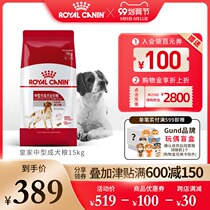 (99 pre-sale) Royal dog food medium dog into dog food M25 15KG golden hair husky Kirky universal type
