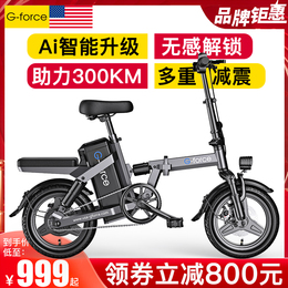 American G-force Mecha Glory Smart Electric Folding Bicycle for Driving Small Electric Battery Car