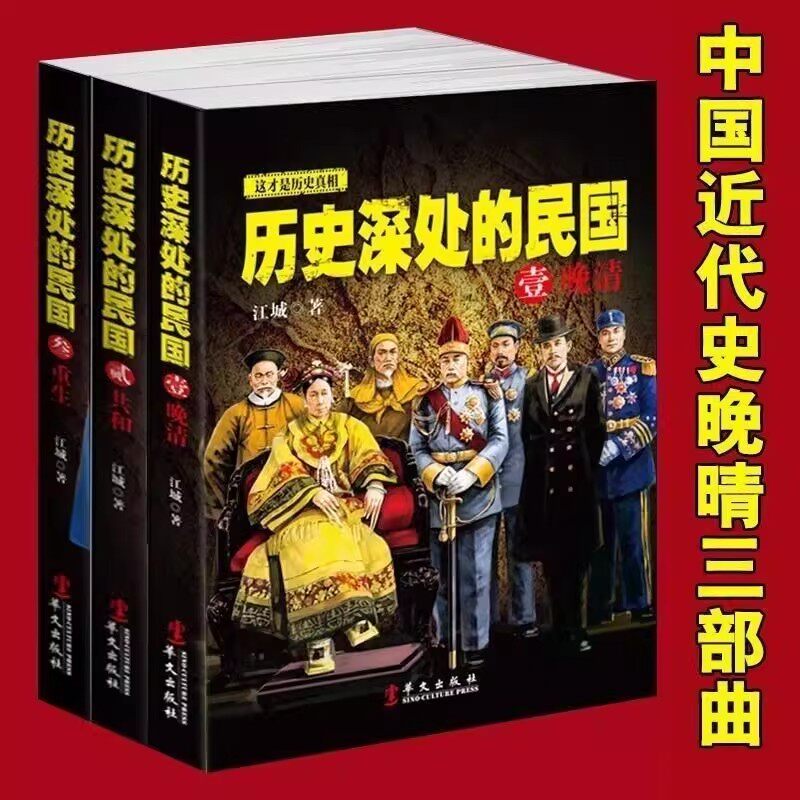 中国近代史全套书-中国近代史全套书促销价格、中国近代史全套书品牌- 淘宝
