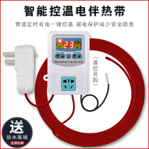 Electric tropical tropical belt with automatic temperature control pipeline antifreeze heating water pipe heating line plant pet incubator 220V