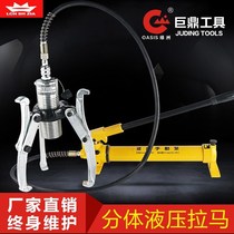 Hydraulic puller three-claw universal bearing installation tool puller Small pull code universal puller disassembly industrial grade