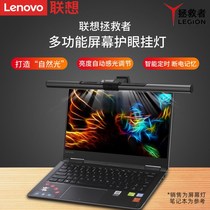 Deliver Multi-functional screen light Laptop laptop Desk type machine Eye hanging lamp USB lamp headboard table lamp