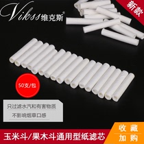 Pipe accessories Special tools Large corn bicker pipe filter core Corn cob 5mm paper filter element 50 pieces