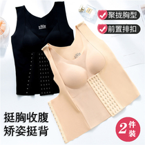 Unscarred underwear womens thin chest collection bra summer waist waist waist belly correction vest