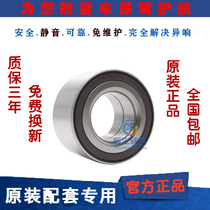 Original Kairui K50 K50S K60 Elegant Kai Wing C3 C3R V3 Front wheel bearings Rear wheel bearings