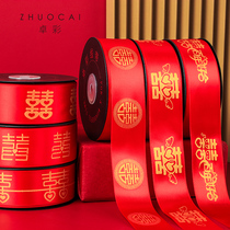 Zhuo Cai wedding wedding red ribbon return gift dowry wedding ribbon ribbon diy decorative ribbon