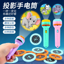 Childrens projection flashlight early education projector slide cartoon dinosaur animal pattern projection lamp luminous toy