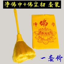  Brush the Buddha and sweep the yellow single God of wealth to adsorb the incense burner statue screen for the table and room tools to clean and worship the Buddha