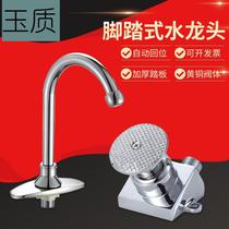  Hospital laboratory Foot valve Faucet switch Basin Foot type Foot type mixing valve Hot and cold water foot valve