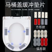 Toilet cover cushion gasket Toilet cover accessories Rubber pad Slow-down toilet gasket plug Mute non-slip gasket
