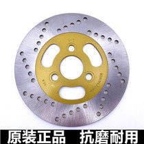 Suitable for Suzuki motorcycle front color QS125T-3 disc brake disc New front color QS125T-3A brake disc brake disc