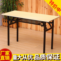 Folding table Conference table Long table Training desk Simple dining table Set-up Nail table Household rectangular desk