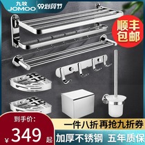 Jiu Mu bathroom 304 stainless steel toilet bathroom towel rack towel rack non-perforated hardware pendant