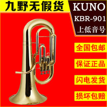 KUNO Kano Upper Bass KBR-901 Lacquered Gold Brass Instrument