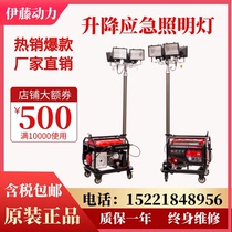 Mobile lighting lighthouse engineering emergency repair and disaster relief gasoline diesel generator with LED probe work light