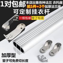 On the new thickened clothes lever wardrobe wardrobe base accessories fixing seat clothes bar hanging hook holder cabinet method