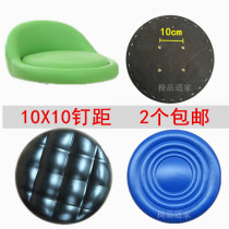 Bar Stool SurfaceBar Stool Round Stool SurfaceSoft Covered Leather Stool SurfacePU Red Black Blue Round Stool Stool SurfaceChair Accessories