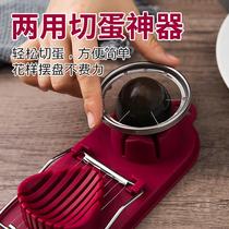 Multifunctional egg cutting machine household two-in-one cutting egg cutter stainless steel pine egg egg