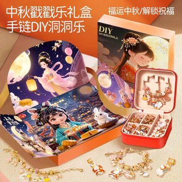 六一儿童串珠礼盒-六一儿童串珠礼盒促销价格、六一儿童串珠礼盒品牌- 淘宝 六一儿童串珠礼盒-六一儿童串珠礼盒促销价格、六一儿童串珠礼盒品牌- 淘宝