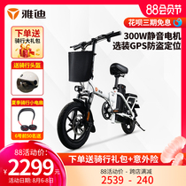 Yadi electric car GTX lithium battery electric bicycle new national standard small portable folding car on behalf of driving battery car