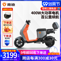 Yadi electric car 24A lithium battery new national standard electric bicycle DE2 mens and womens battery car small electric car