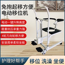Electric lift and shift machine Disabled bath wheelchair bedridden paralyzed elderly patient multi-function care shifter