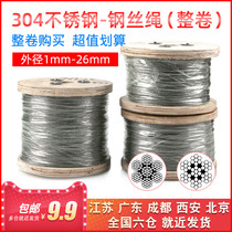 304 stainless steel wire rope whole roll fine rope soft wire lifting sling 1 2 3 4 5 6 8 10 12mm